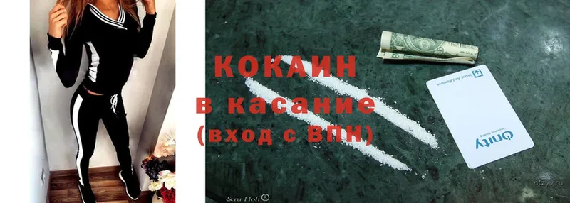 Cocaine Fish Scale  купить   Долинск 